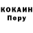 Cocaine Колумбийский Zangi YT