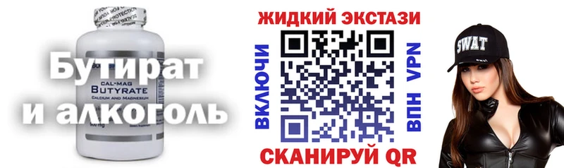 маркетплейс как зайти  MEGA сайт  Артёмовск  БУТИРАТ BDO 33% 