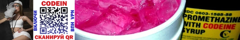 Кодеин напиток Lean (лин)  площадка официальный сайт  Артёмовск  наркотики 
