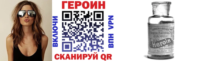 что такое Артёмовск ГЕРОИН VHQ