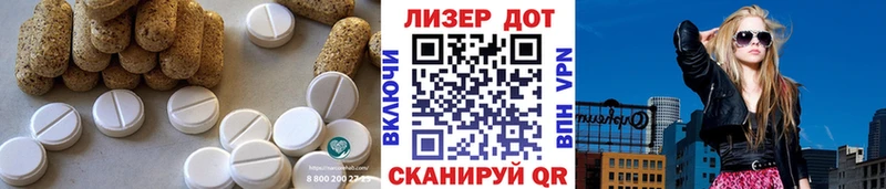 Лсд 25 экстази кислота  Артёмовск 