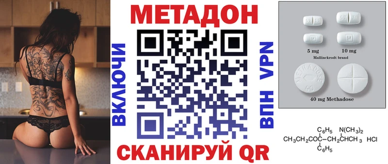 Метадон белоснежный  где можно купить наркотик  Артёмовск 